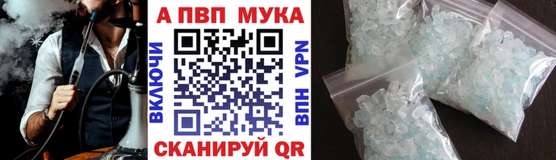 Alfa_PVP Соль Купить Шимановск