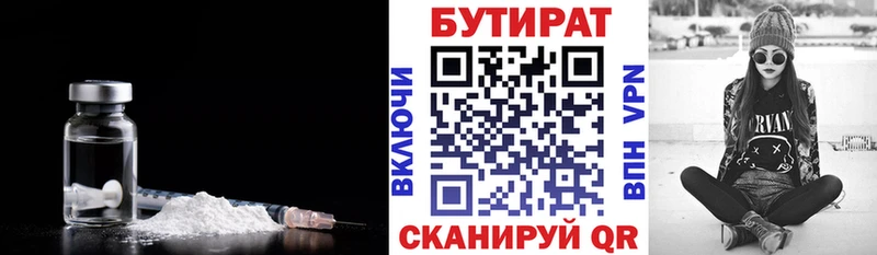 Купить  Шимановск  БУТИРАТ жидкий экстази 