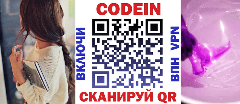 Купить где  Шимановск  Кодеин напиток Lean (лин) 