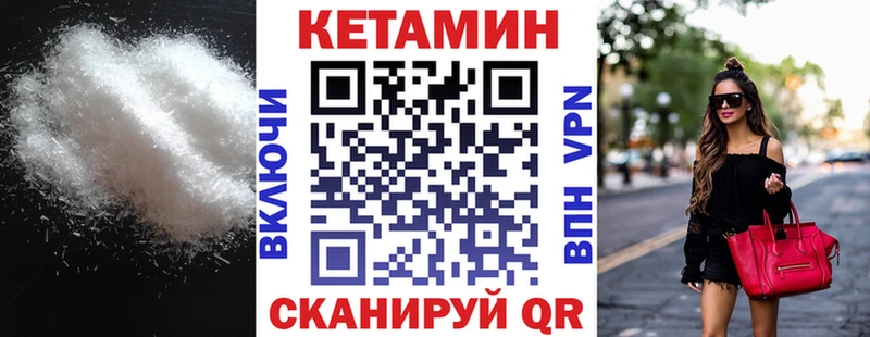 Кетамин ketamine Шимановск