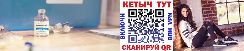 Кетамин VHQ  Купить где  Шимановск 