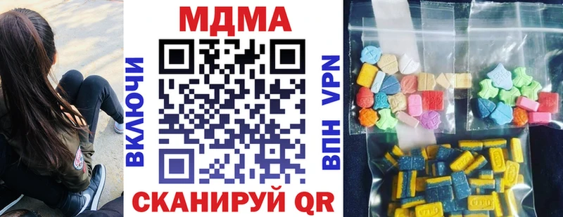 Купить закладки  Шимановск  МДМА Molly 