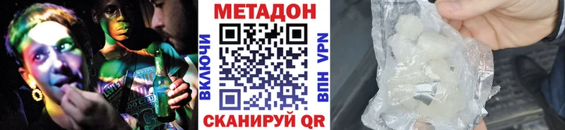 Купить где  Шимановск  Метадон мёд 