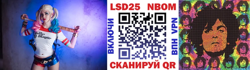 Марки NBOMe 1,8мг Купить Шимановск